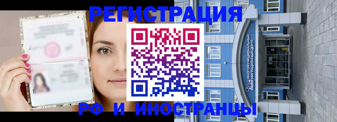 прописка от собственника в Елабуге