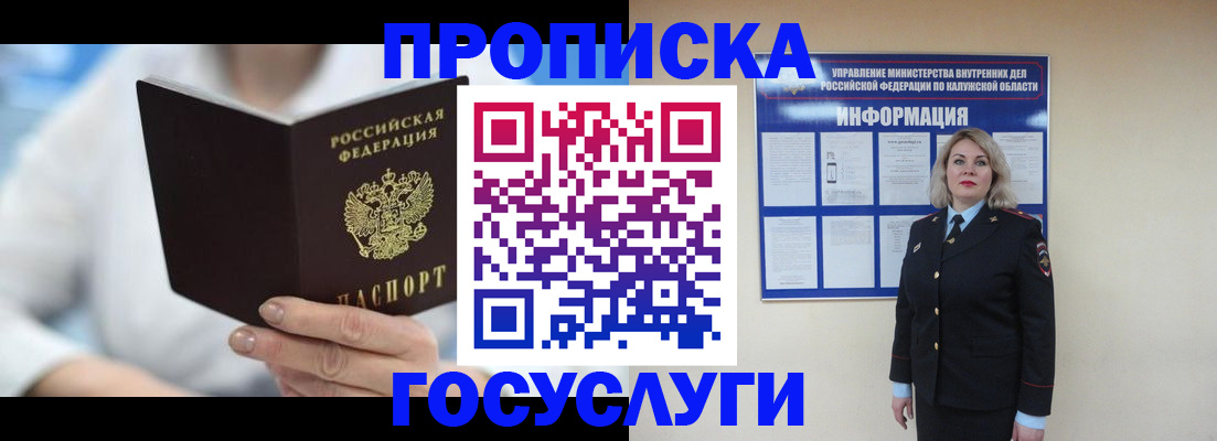 временная регистрация законно в Елабуге